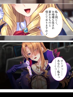 Page 262 of Akuyaku Reijo wo Kanzen Kufuku Mazomesu-ka! Yaritai Houdai Tensei Seikatsu.