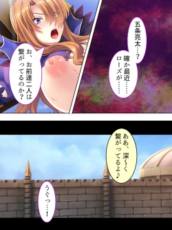 Page 265 of Akuyaku Reijo wo Kanzen Kufuku Mazomesu-ka! Yaritai Houdai Tensei Seikatsu.