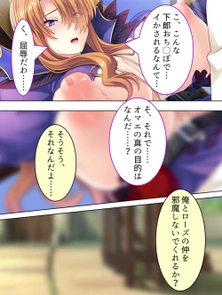 Page 297 of Akuyaku Reijo wo Kanzen Kufuku Mazomesu-ka! Yaritai Houdai Tensei Seikatsu.