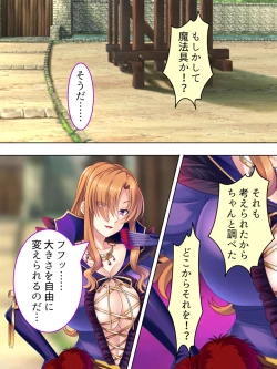 Page 300 of Akuyaku Reijo wo Kanzen Kufuku Mazomesu-ka! Yaritai Houdai Tensei Seikatsu.