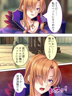 Page 303 of Akuyaku Reijo wo Kanzen Kufuku Mazomesu-ka! Yaritai Houdai Tensei Seikatsu.