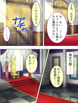 Page 316 of Akuyaku Reijo wo Kanzen Kufuku Mazomesu-ka! Yaritai Houdai Tensei Seikatsu.