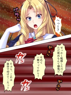 Page 33 of Akuyaku Reijo wo Kanzen Kufuku Mazomesu-ka! Yaritai Houdai Tensei Seikatsu.