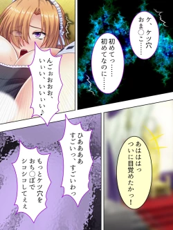 Page 354 of Akuyaku Reijo wo Kanzen Kufuku Mazomesu-ka! Yaritai Houdai Tensei Seikatsu.