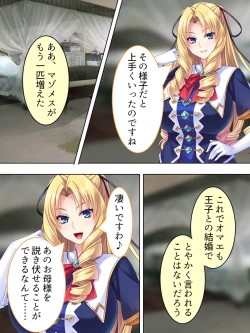 Page 373 of Akuyaku Reijo wo Kanzen Kufuku Mazomesu-ka! Yaritai Houdai Tensei Seikatsu.