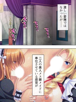 Page 391 of Akuyaku Reijo wo Kanzen Kufuku Mazomesu-ka! Yaritai Houdai Tensei Seikatsu.