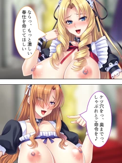 Page 393 of Akuyaku Reijo wo Kanzen Kufuku Mazomesu-ka! Yaritai Houdai Tensei Seikatsu.