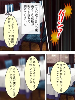 Page 420 of Akuyaku Reijo wo Kanzen Kufuku Mazomesu-ka! Yaritai Houdai Tensei Seikatsu.