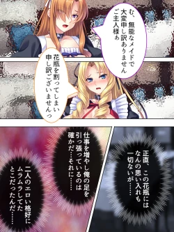 Page 421 of Akuyaku Reijo wo Kanzen Kufuku Mazomesu-ka! Yaritai Houdai Tensei Seikatsu.