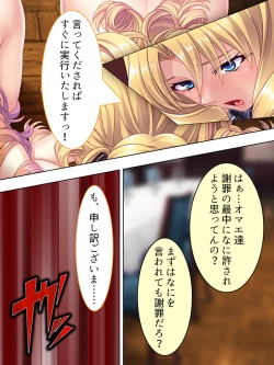 Page 430 of Akuyaku Reijo wo Kanzen Kufuku Mazomesu-ka! Yaritai Houdai Tensei Seikatsu.