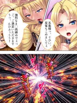 Page 445 of Akuyaku Reijo wo Kanzen Kufuku Mazomesu-ka! Yaritai Houdai Tensei Seikatsu.