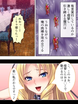 Page 464 of Akuyaku Reijo wo Kanzen Kufuku Mazomesu-ka! Yaritai Houdai Tensei Seikatsu.