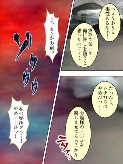 Page 48 of Akuyaku Reijo wo Kanzen Kufuku Mazomesu-ka! Yaritai Houdai Tensei Seikatsu.