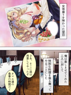 Page 540 of Akuyaku Reijo wo Kanzen Kufuku Mazomesu-ka! Yaritai Houdai Tensei Seikatsu.