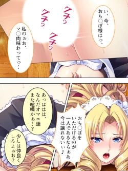 Page 549 of Akuyaku Reijo wo Kanzen Kufuku Mazomesu-ka! Yaritai Houdai Tensei Seikatsu.