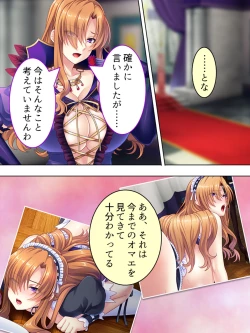 Page 579 of Akuyaku Reijo wo Kanzen Kufuku Mazomesu-ka! Yaritai Houdai Tensei Seikatsu.