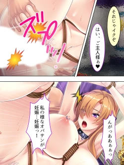 Page 588 of Akuyaku Reijo wo Kanzen Kufuku Mazomesu-ka! Yaritai Houdai Tensei Seikatsu.