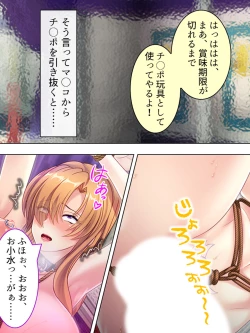 Page 609 of Akuyaku Reijo wo Kanzen Kufuku Mazomesu-ka! Yaritai Houdai Tensei Seikatsu.