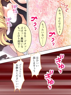 Page 627 of Akuyaku Reijo wo Kanzen Kufuku Mazomesu-ka! Yaritai Houdai Tensei Seikatsu.