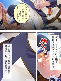 Page 655 of Akuyaku Reijo wo Kanzen Kufuku Mazomesu-ka! Yaritai Houdai Tensei Seikatsu.