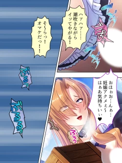 Page 671 of Akuyaku Reijo wo Kanzen Kufuku Mazomesu-ka! Yaritai Houdai Tensei Seikatsu.