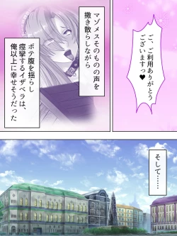 Page 673 of Akuyaku Reijo wo Kanzen Kufuku Mazomesu-ka! Yaritai Houdai Tensei Seikatsu.