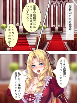 Page 677 of Akuyaku Reijo wo Kanzen Kufuku Mazomesu-ka! Yaritai Houdai Tensei Seikatsu.