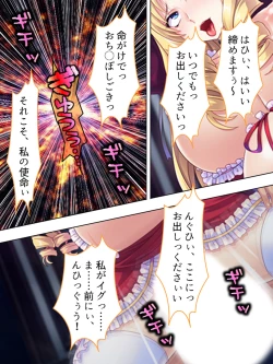 Page 710 of Akuyaku Reijo wo Kanzen Kufuku Mazomesu-ka! Yaritai Houdai Tensei Seikatsu.