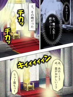 Page 729 of Akuyaku Reijo wo Kanzen Kufuku Mazomesu-ka! Yaritai Houdai Tensei Seikatsu.