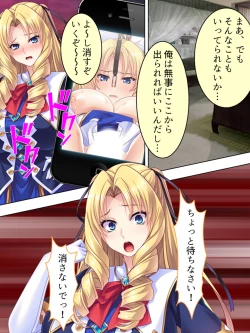 Page 92 of Akuyaku Reijo wo Kanzen Kufuku Mazomesu-ka! Yaritai Houdai Tensei Seikatsu.