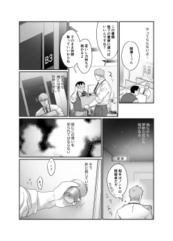 Page 10 of Papa Ryman NTR