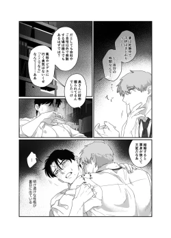 Page 18 of Papa Ryman NTR