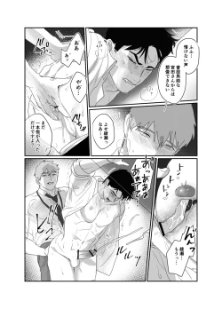 Page 21 of Papa Ryman NTR