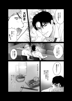 Page 7 of Papa Ryman NTR