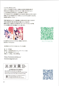 Page 22 of Me ga Sametara Kemomimi Shoujo ni Natteita Ohanashi 3