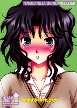 Page 18 of Tanamachi