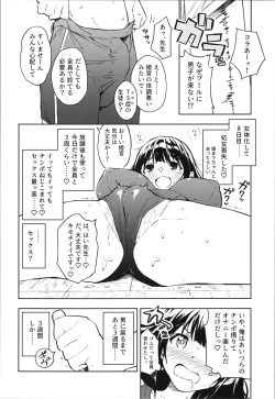 Page 22 of 1-kagetsu Ninshin Shinakereba Otoko ni Modoreru Hanashi