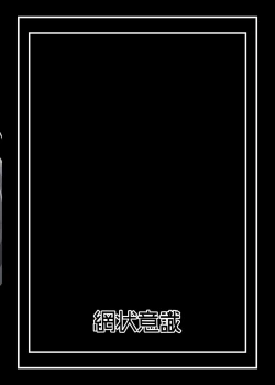 Page 29 of Valkyria Jin Seishori Kiroku