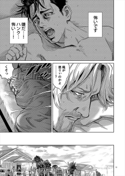 Page 12 of Distortion