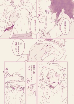 Page 13 of Call Me Darling