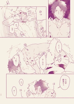 Page 18 of Call Me Darling