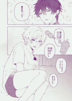 Page 12 of Body For You