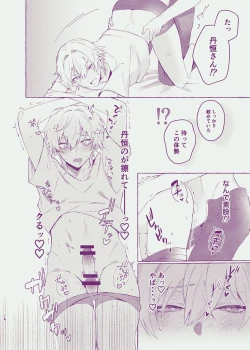 Page 16 of Body For You