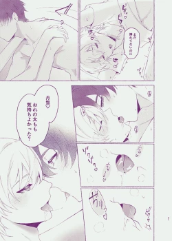 Page 19 of Body For You