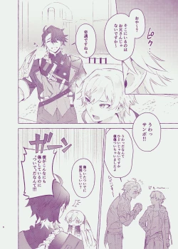 Page 4 of Body For You