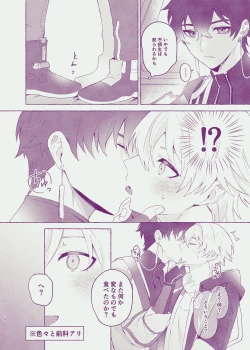 Page 8 of Body For You