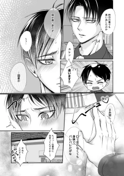 Page 12 of Konbini Tenin no Urajijou