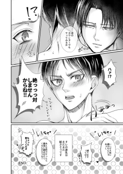 Page 31 of Konbini Tenin no Urajijou