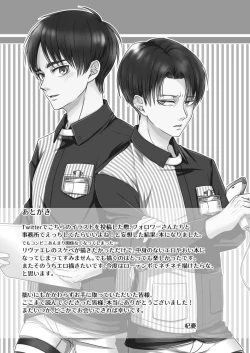 Page 32 of Konbini Tenin no Urajijou