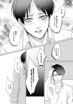 Page 12 of Datte Koibito Nandakara